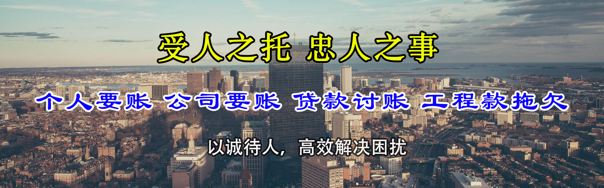 新兴收债公司